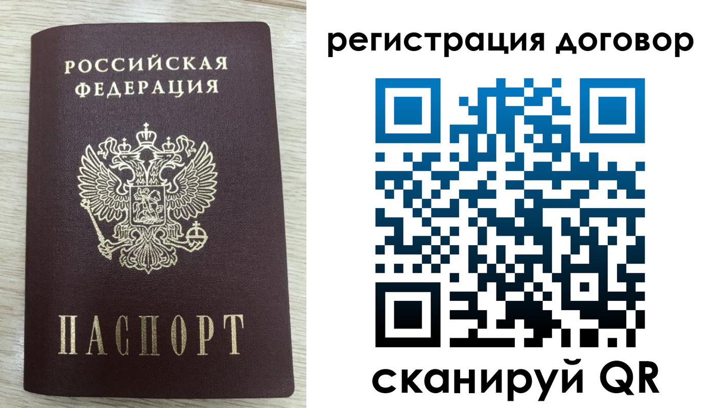 временная регистрация 2025 в Павловском Посаде