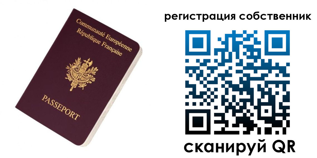 прописка 2025 в Павловском Посаде